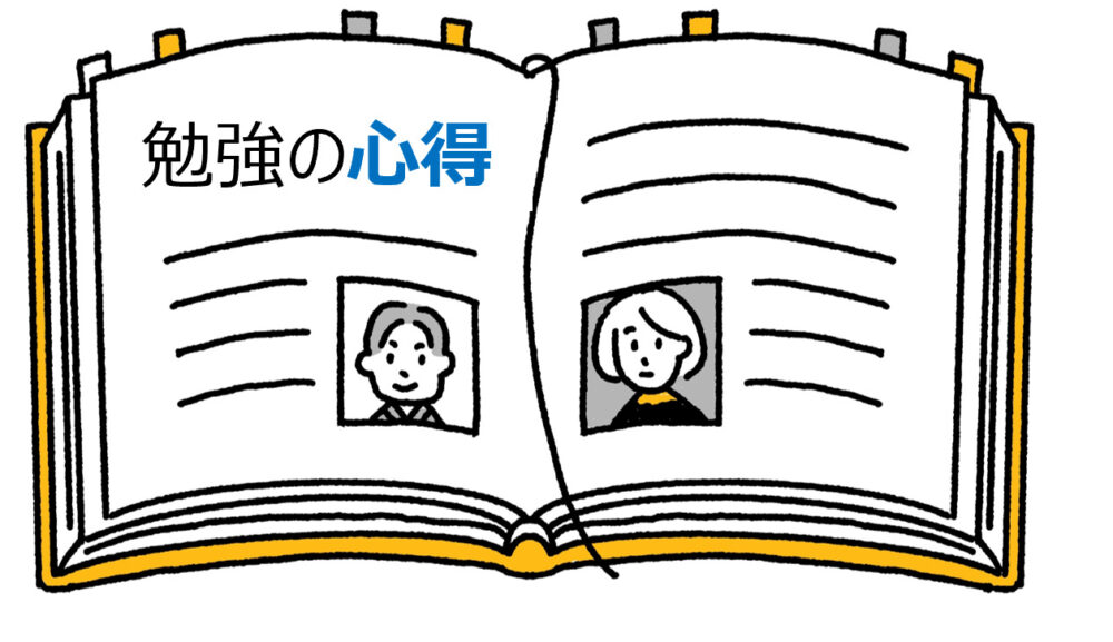 迫る期末試験！点数UP方法について