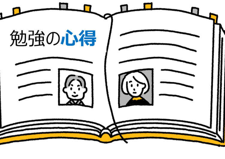 迫る期末試験！点数UP方法について