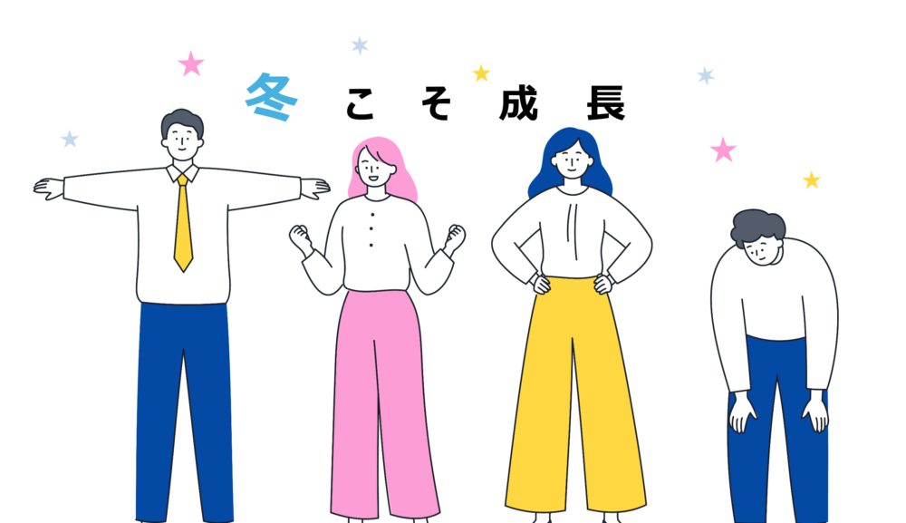 冬期講習はじまりますよー！