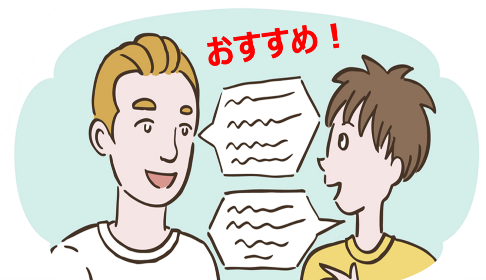 高校生おすすめ参考書①-英語編-