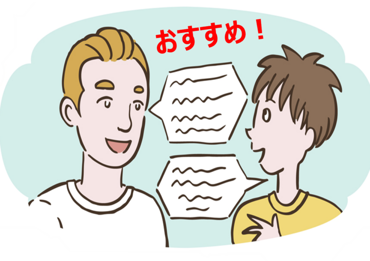 高校生おすすめ参考書①-英語編-