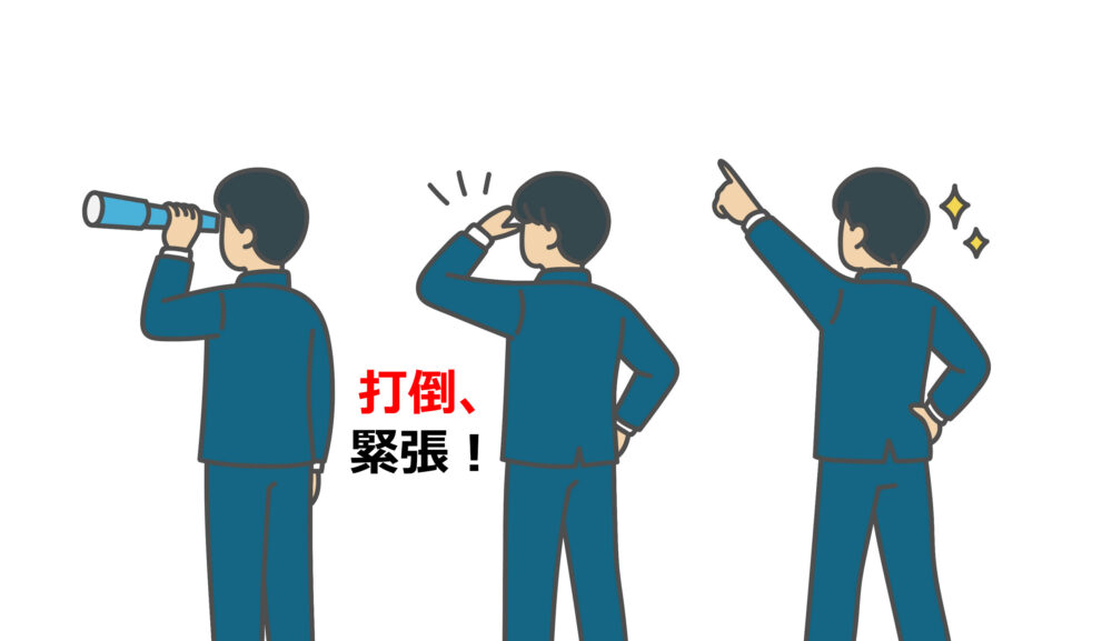 入試本番で緊張しないために