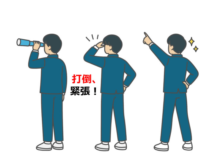 入試本番で緊張しないために