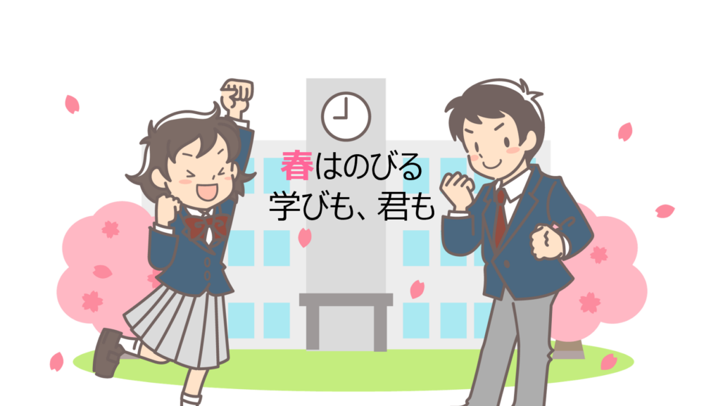 春期講習のはじまりはじまり