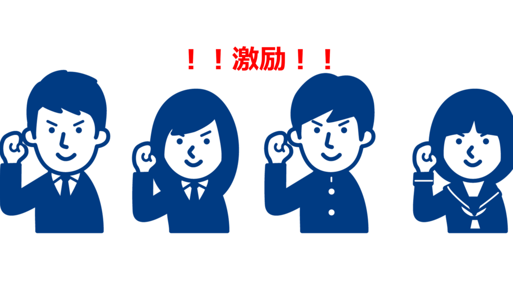 先生たちから応援メッセージ