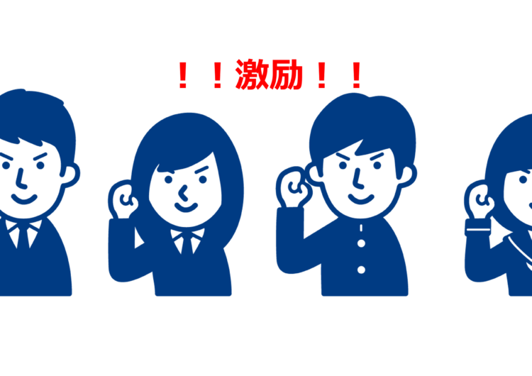 先生たちから応援メッセージ