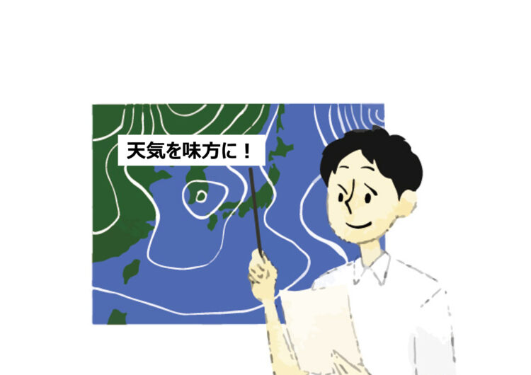 天気別おすすめ勉強法